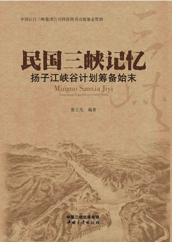 民国Z6·尊龙凯时记忆